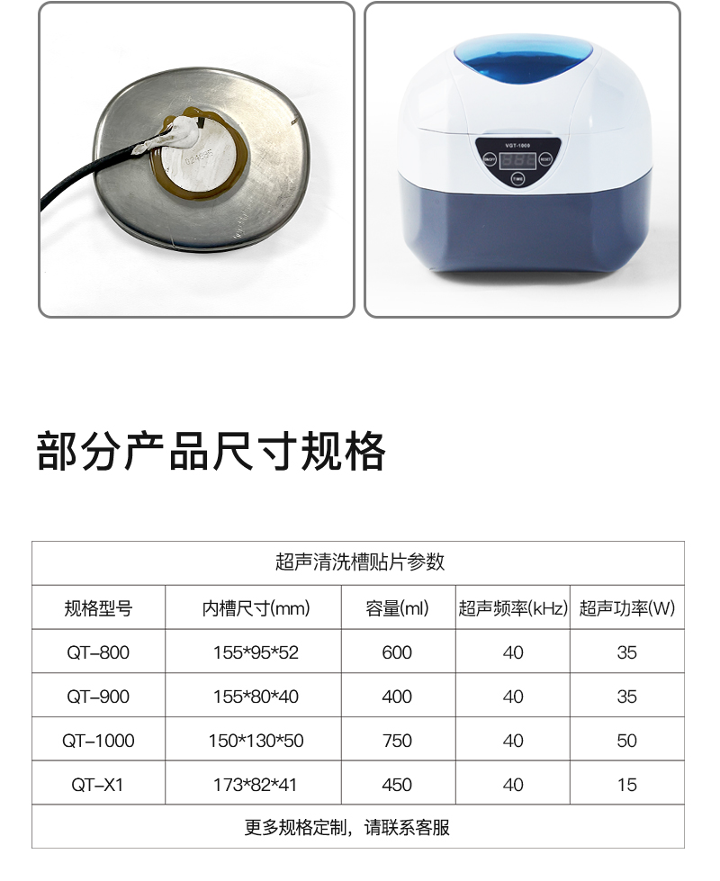 內膽超聲組件