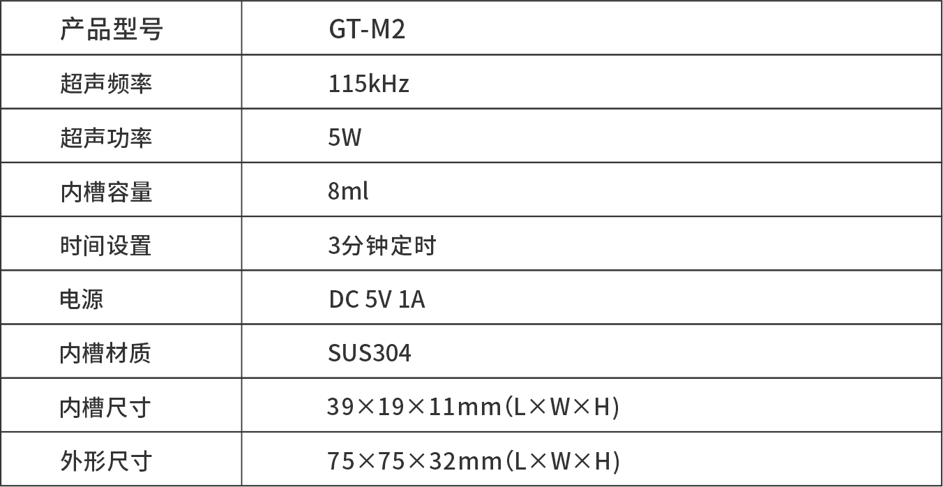 GT-M2隱形眼鏡清洗盒