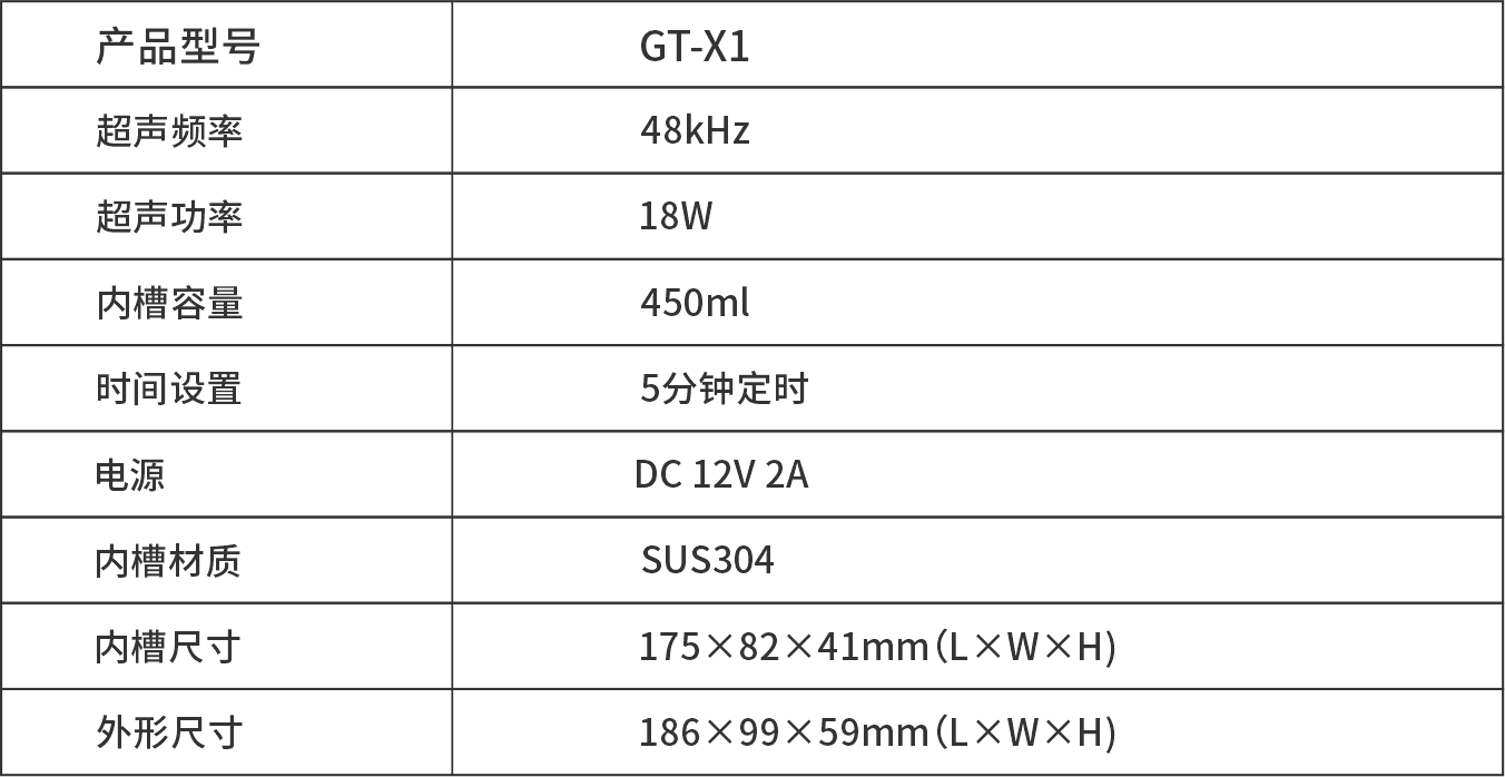 GT-X1小型超聲波眼鏡清洗機(jī)